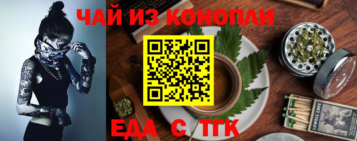 Малгобек  Cannafood конопля  Вход с VPN 