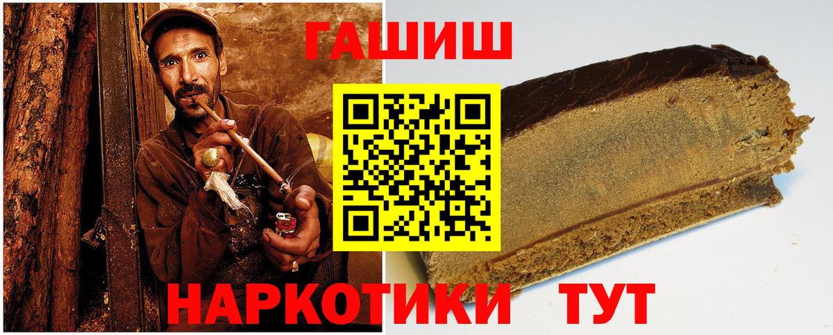 ГАШ 40% ТГК  наркотики  Малгобек  Вход с VPN  Гашиш Изолятор 