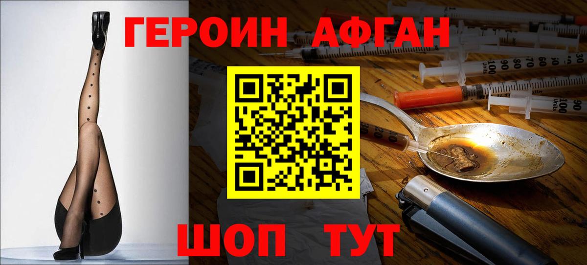Героин Heroin Малгобек