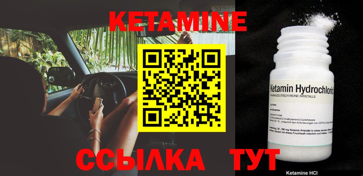 Кетамин ketamine  КЕТАМИН ketamine  Вход с VPN  Малгобек 