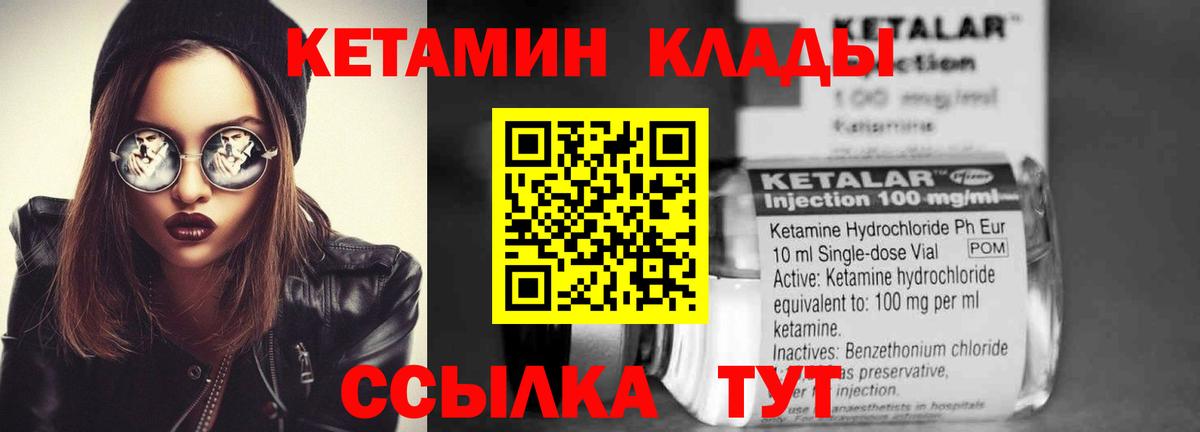 Кетамин VHQ Малгобек