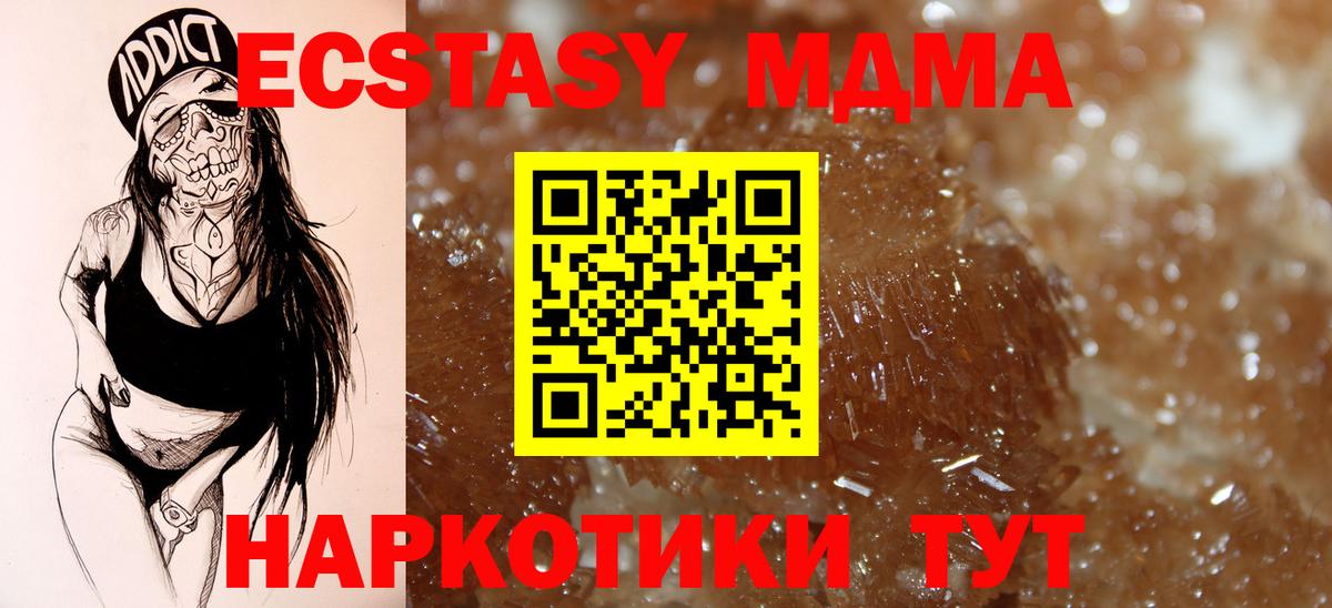 Малгобек  MDMA  Вход с VPN  MDMA crystal 
