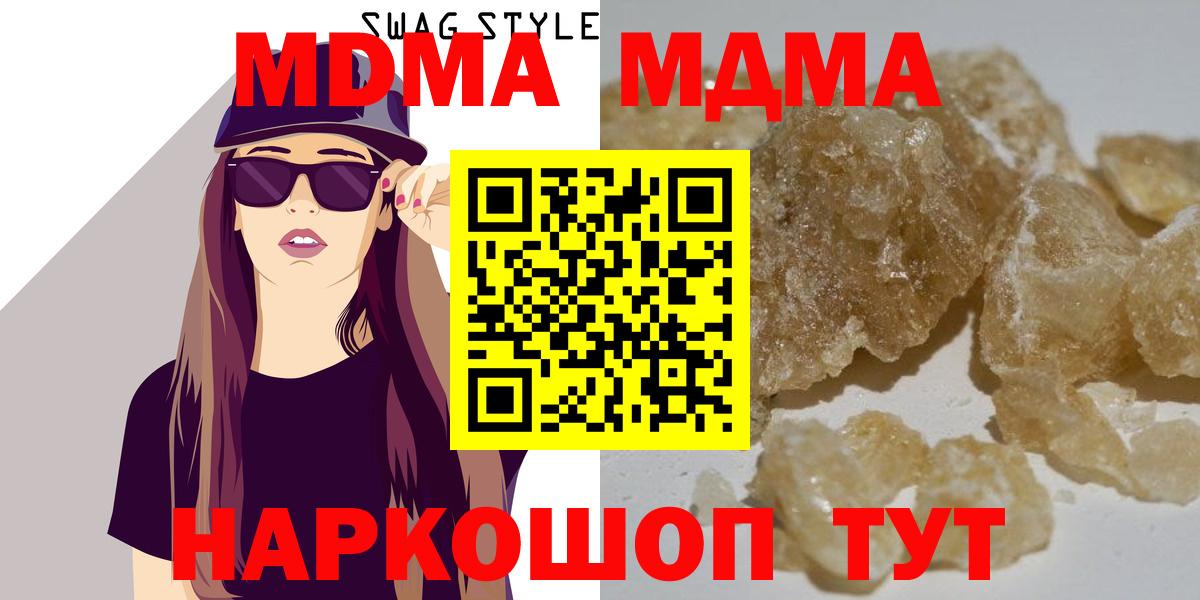 МДМА Molly Малгобек