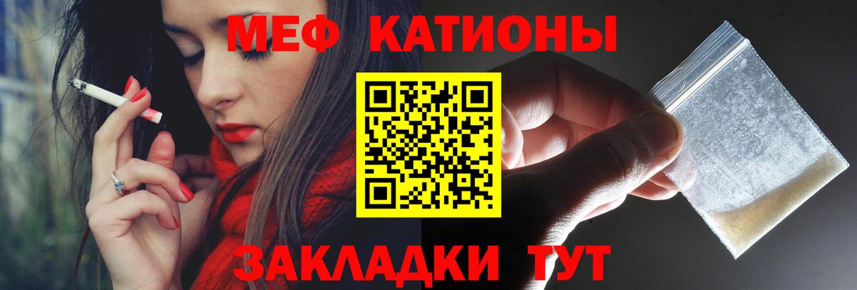 Меф мяу мяу мука Малгобек