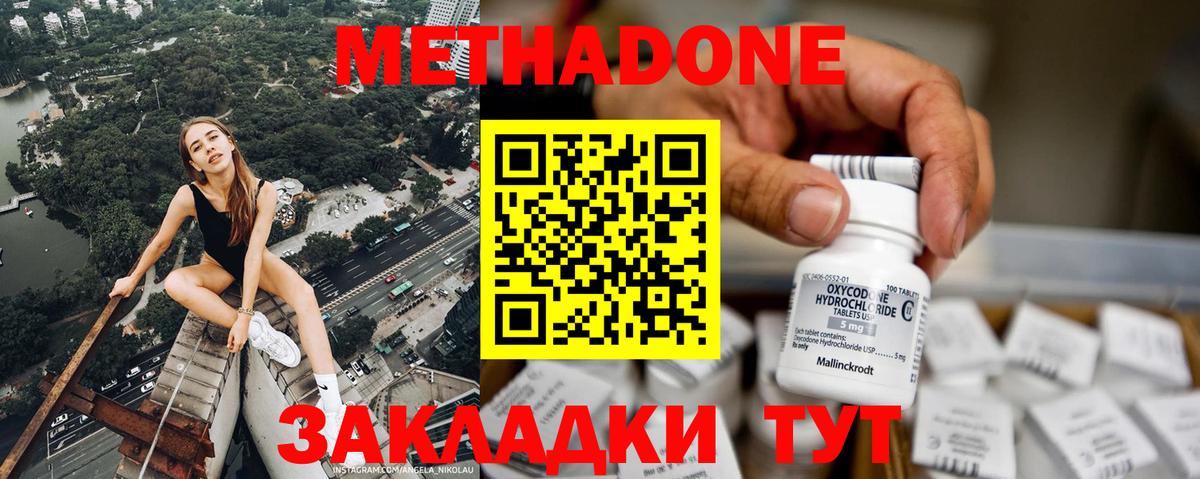 МЕТАДОН VHQ Малгобек