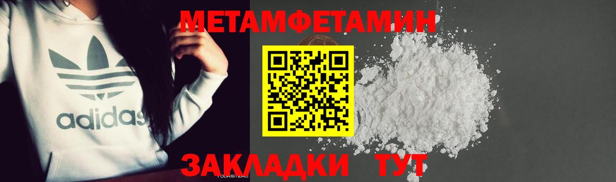 Малгобек  Метамфетамин витя  Вход с VPN  Метамфетамин витя 