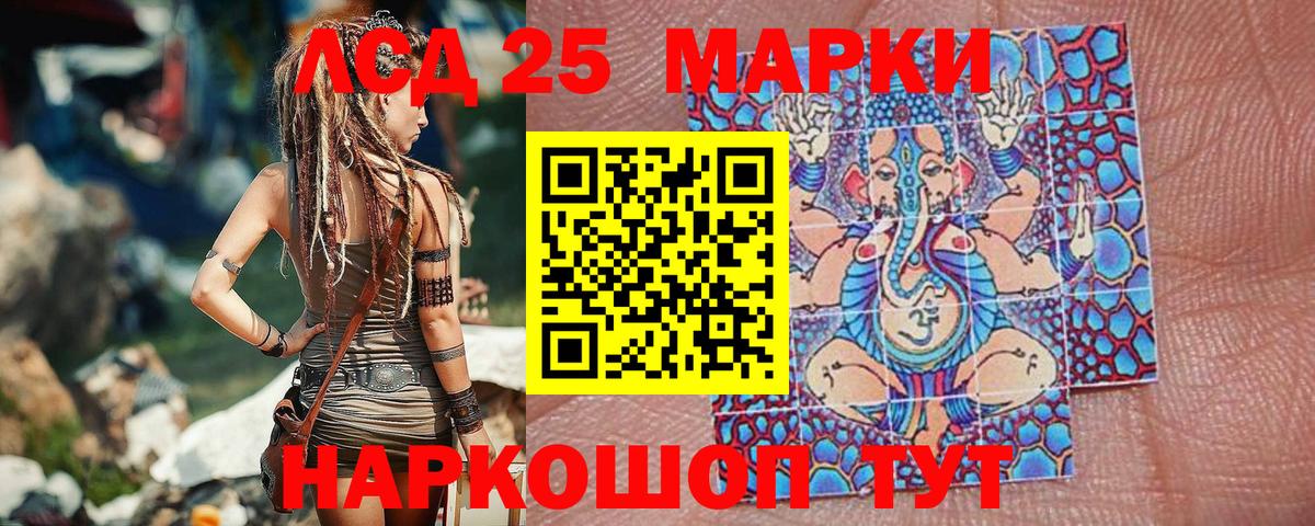 Марки 25I-NBOMe 1500мкг  Марки 25I-NBOMe 1500мкг  Малгобек  Марки N-bome  Вход с VPN 